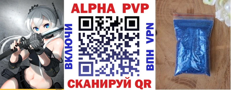 Alpha-PVP Crystall  Сыктывкар 