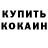 КЕТАМИН VHQ Rudy Duarte