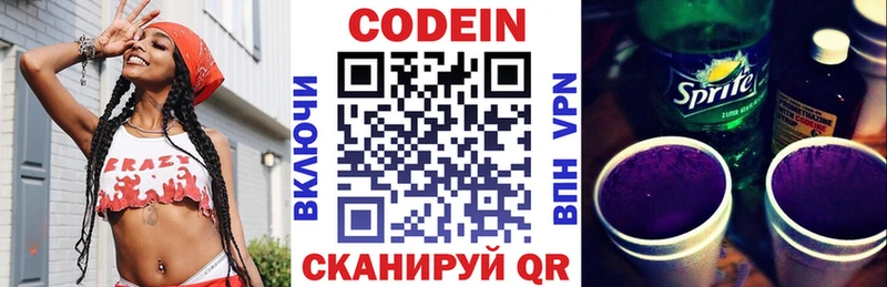 Кодеиновый сироп Lean напиток Lean (лин)  Сыктывкар 