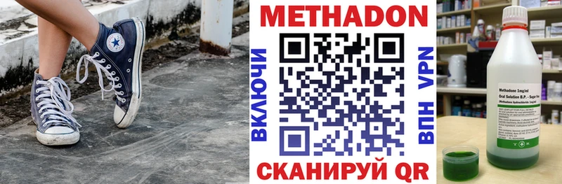 МЕТАДОН methadone  hydra   Сыктывкар 